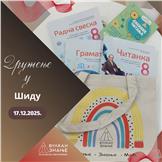 Druženje sa Vulkan znanjem u Šidu | 17. decembar 2025.